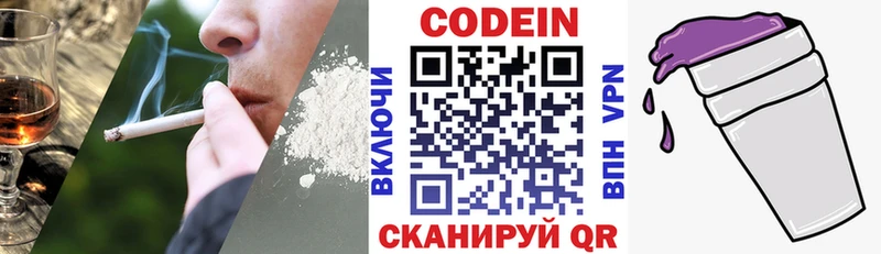Codein напиток Lean (лин)  Буй 