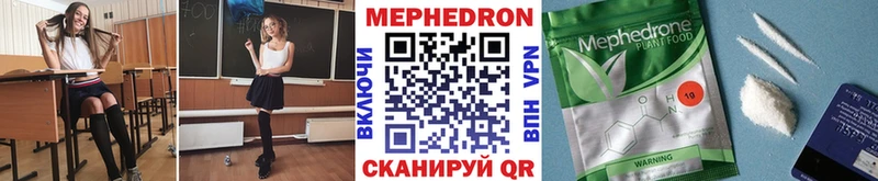 МЯУ-МЯУ кристаллы  купить наркоту  Буй 