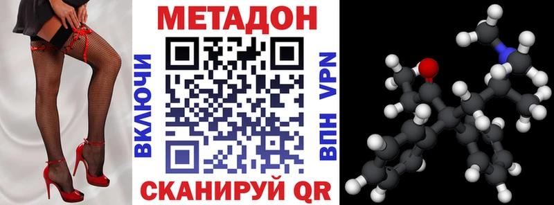 Метадон methadone  Буй 